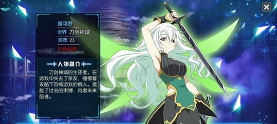 刀剑神域黑衣剑士王牌在哪下载？新手必看攻略！