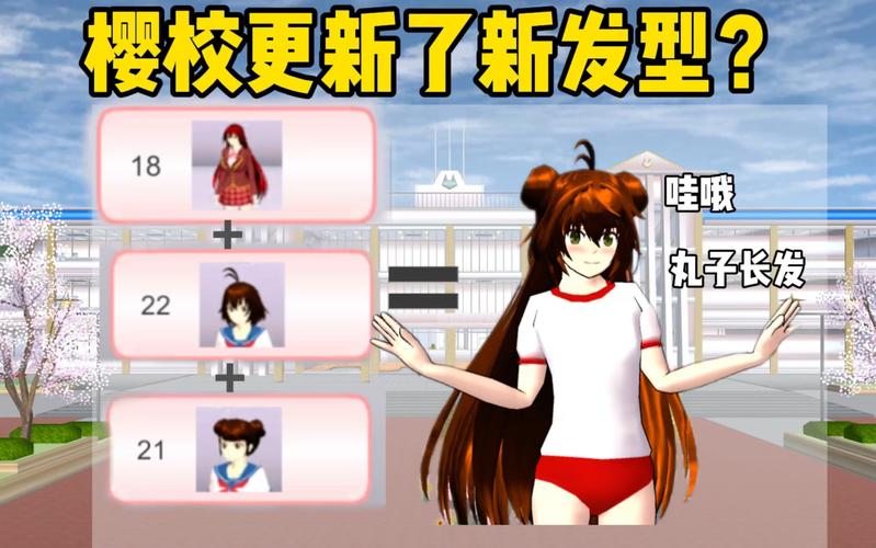 樱花校园最新版本下载，新玩法新体验等你来！