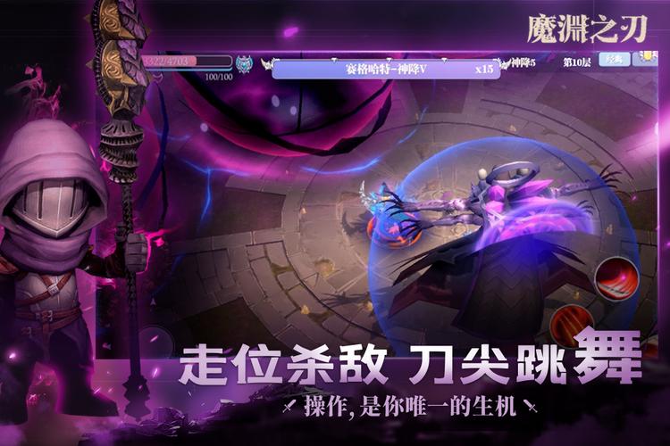 魔渊之刃：高自由度Roguelike地牢探险游戏