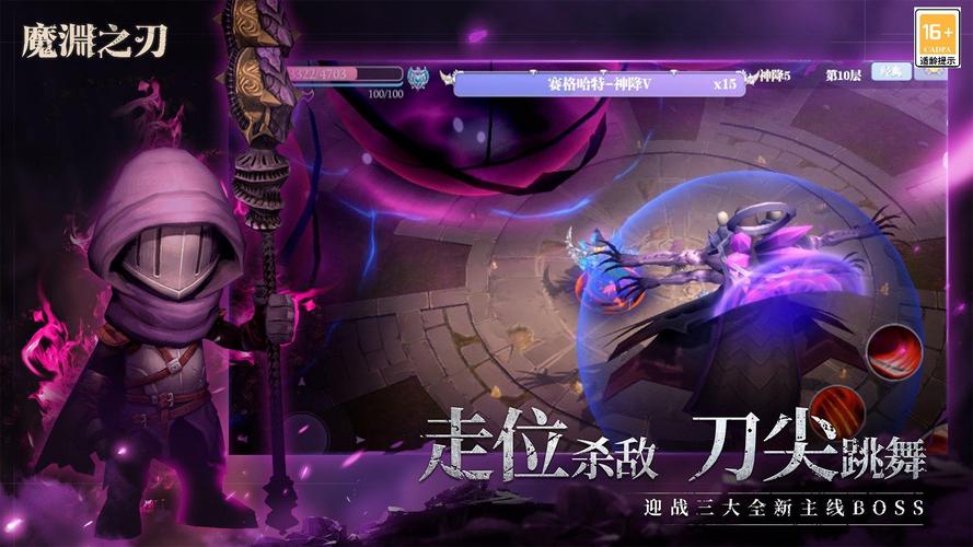 魔渊之刃：高自由度Roguelike地牢探险游戏