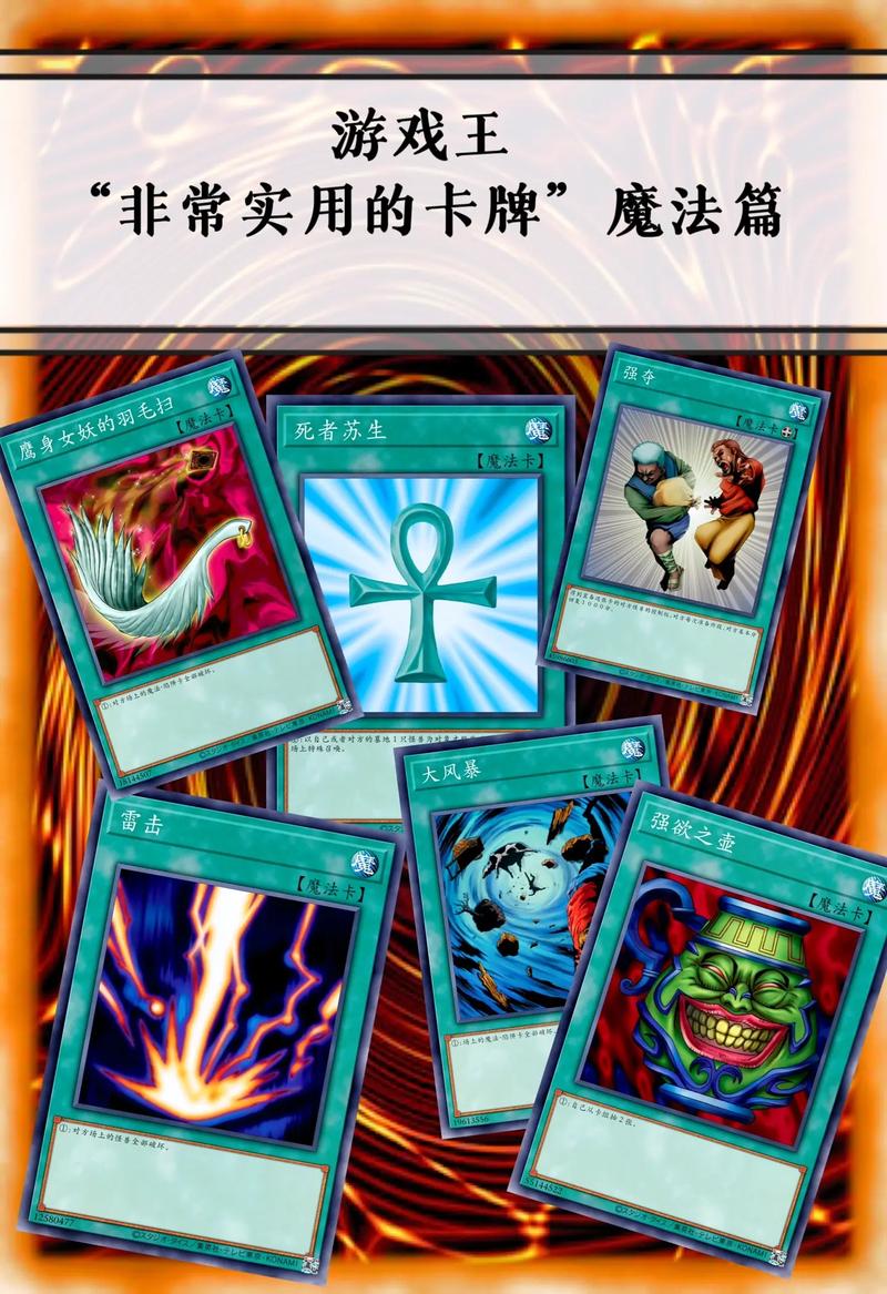 魔法卡片怎么玩？超详细游戏教程，快速上手