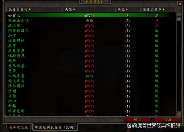 魔兽服务器最新推荐！这几个服务器真心不错！