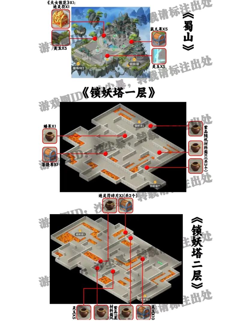 雾荫谷隐藏宝箱在哪？仙剑5前传地图攻略分享！