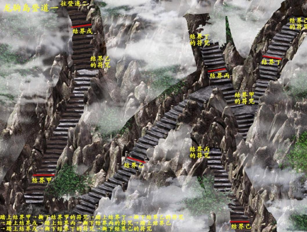 雾荫谷隐藏宝箱在哪？仙剑5前传地图攻略分享！