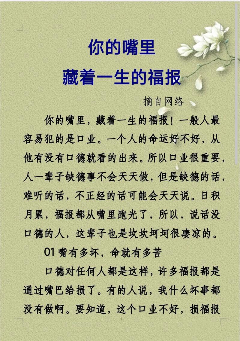 想知道你的福气有多深？试试自拍测福气！