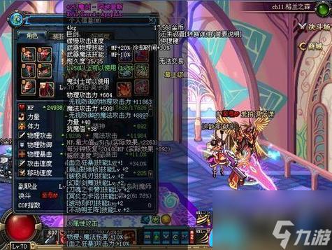 最强神器魔剑阿波菲斯图片：重温阿拉德大陆回忆