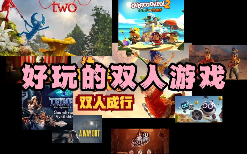 热门双人小游戏大全闯关，快和小伙伴一起玩！