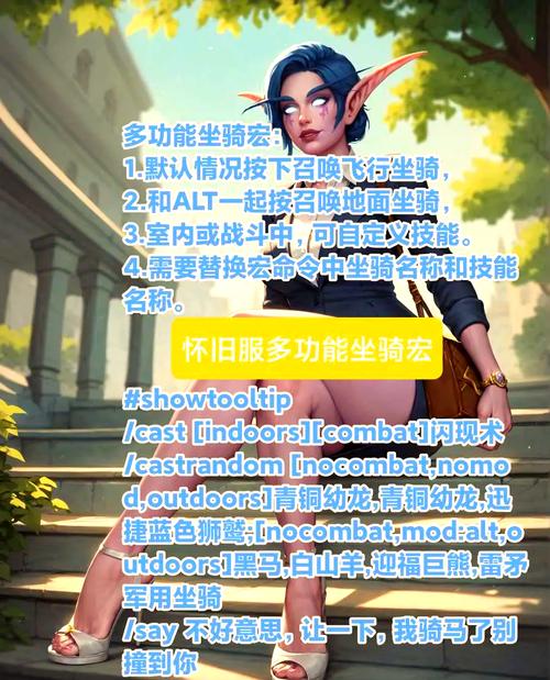 魔兽世界喊话宏怎么用？老玩家教你玩转各种宏！