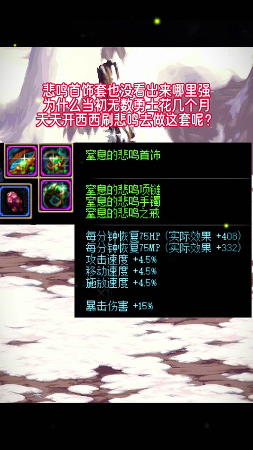 DNF悲鸣首饰获取攻略：快速打造悲鸣3件套