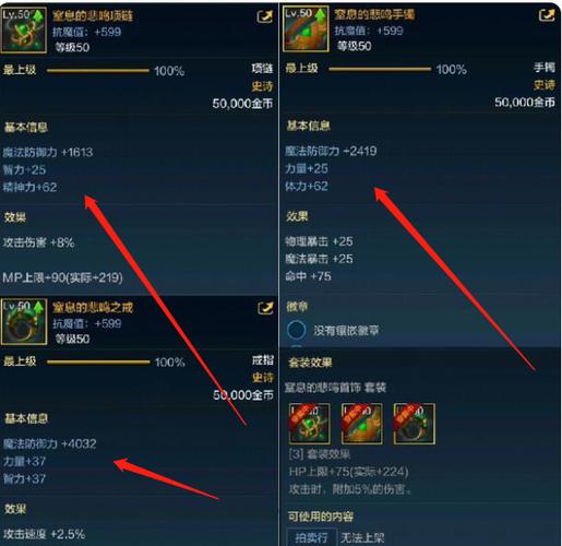 DNF悲鸣首饰获取攻略：快速打造悲鸣3件套