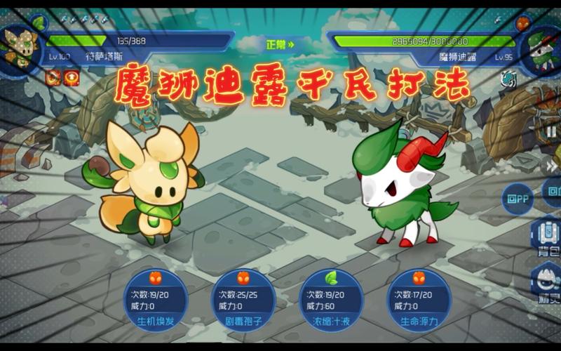 赛尔号魔狮迪露怎么得？新手快速获取攻略看这里！