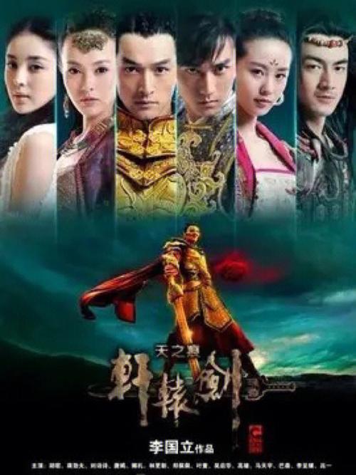 轩辕剑之天之痕剧情回顾：那些年我们一起追过的国产神作