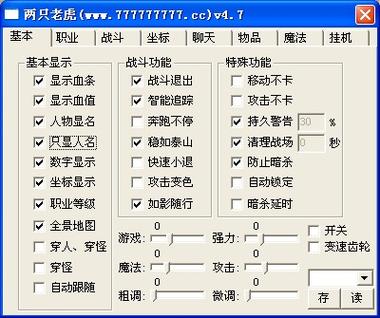 霸主辅助功能详解，提升游戏效率秘籍！