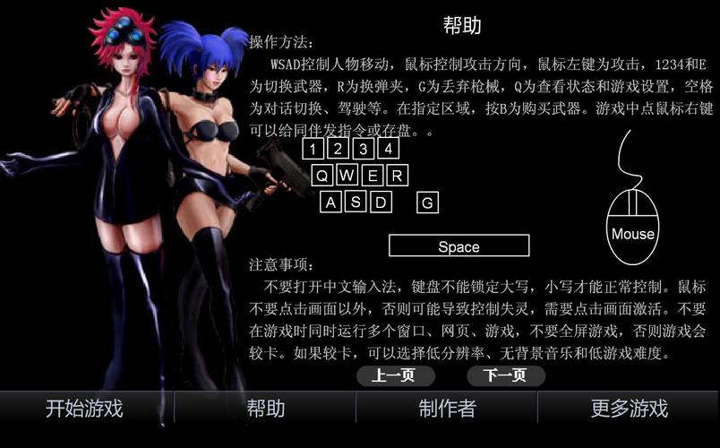 闪客快打2秘籍分享：轻松通关，掌握游戏技巧