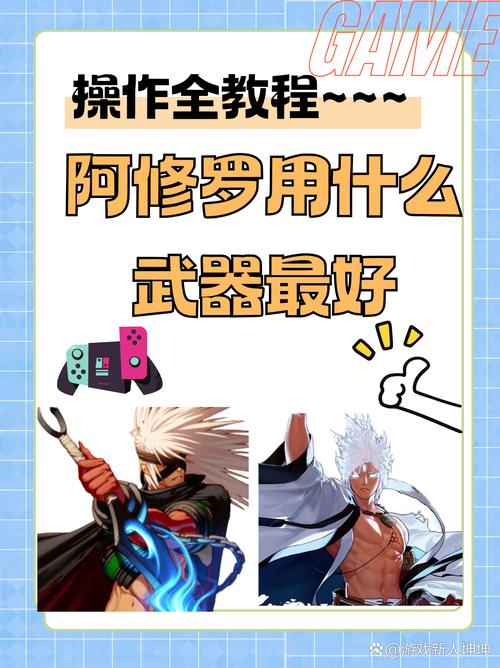 阿修罗连招有哪些？这几种连招组合让你秀翻全场！