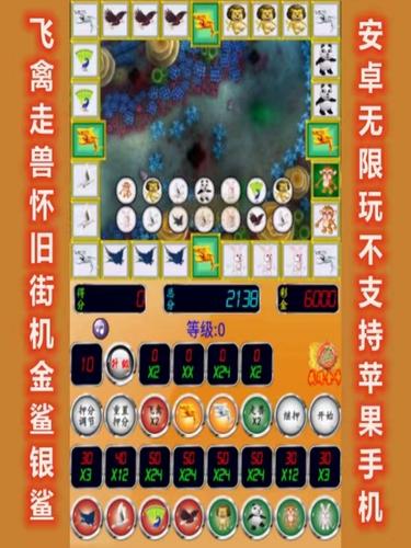 金鲨银鲨游戏机：高清画面刺激玩法，让你重温童年乐趣