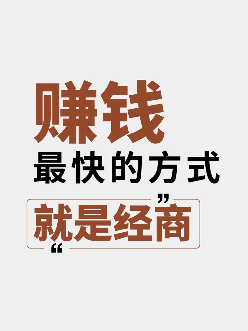 揭秘必赚商机，稳赚不赔的投资选择！