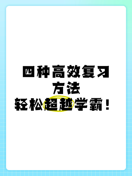 中国好学霸攻略怎么用？这几个方法值得收藏！