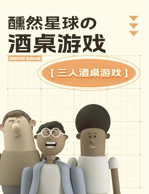 3人小游戏大全：超好玩的三个人一起玩的游戏推荐