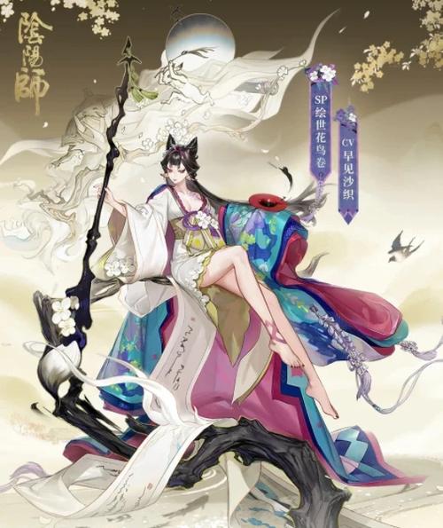 阴阳师花鸟卷式神图鉴：技能属性及御魂搭配