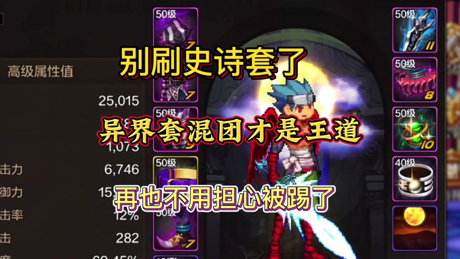平民怎么获得dnf异界气息装备？0氪也能轻松毕业！