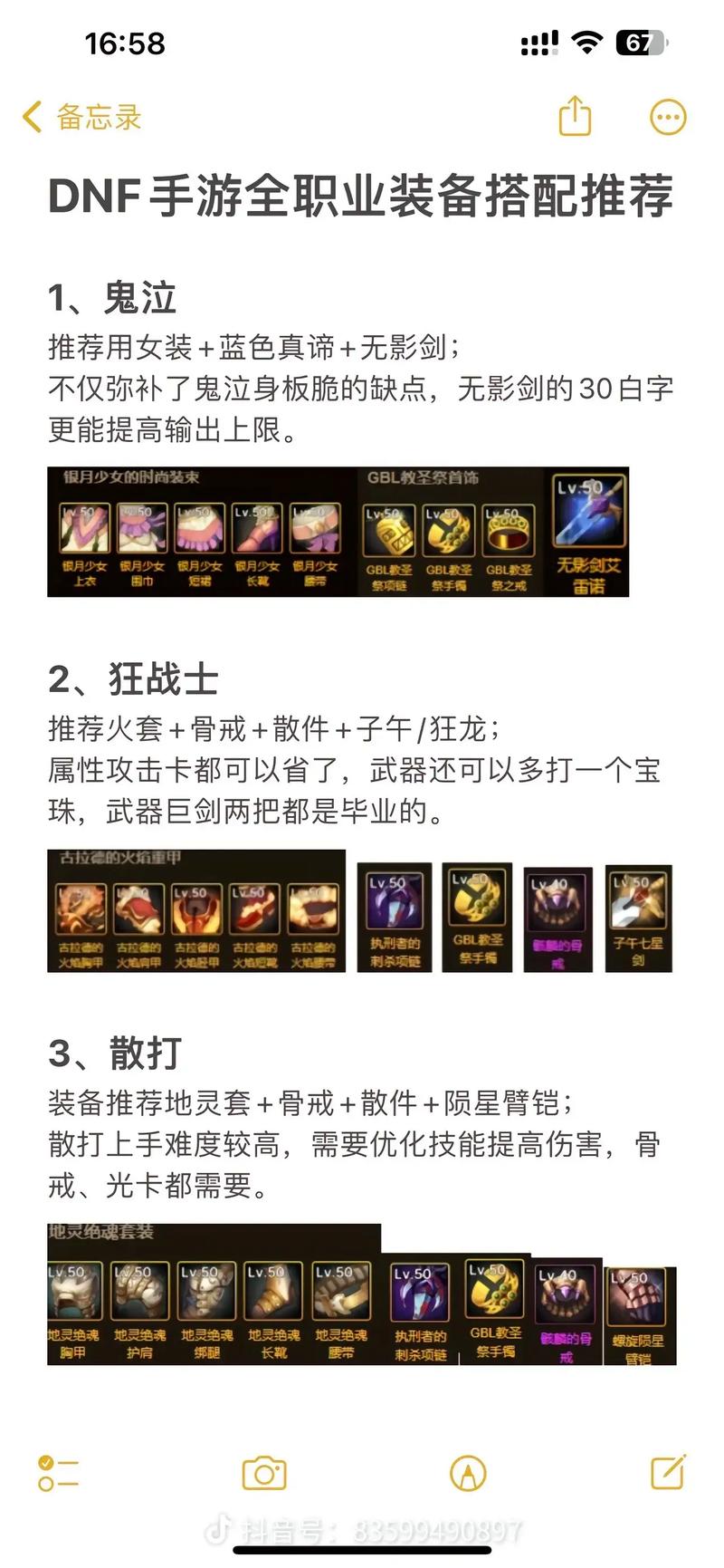 平民怎么获得dnf异界气息装备？0氪也能轻松毕业！