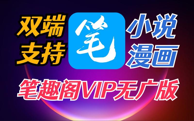 笔趣阁app在哪下载？官方版本看这里别下错！