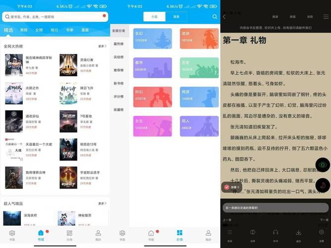 笔趣阁app在哪下载？官方版本看这里别下错！