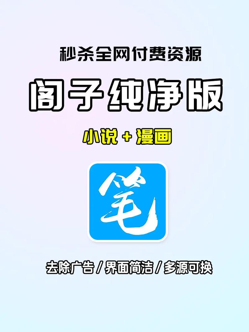 笔趣阁app在哪下载？官方版本看这里别下错！
