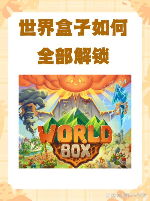 解锁WorldofGoo所有关卡：超强策略益智游戏攻略