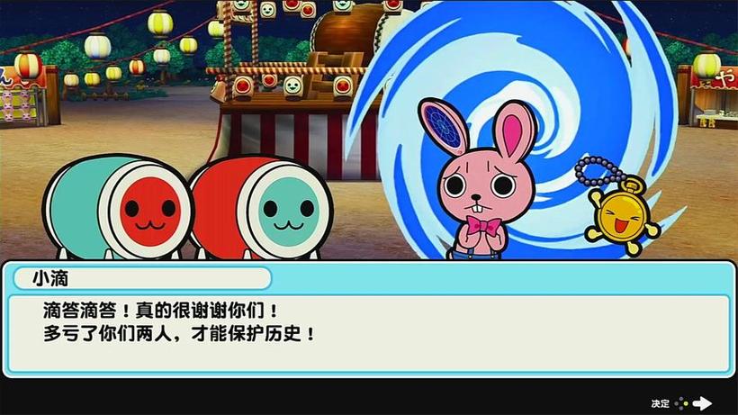 太鼓达人2电脑版下载，大屏幕玩起来更过瘾！