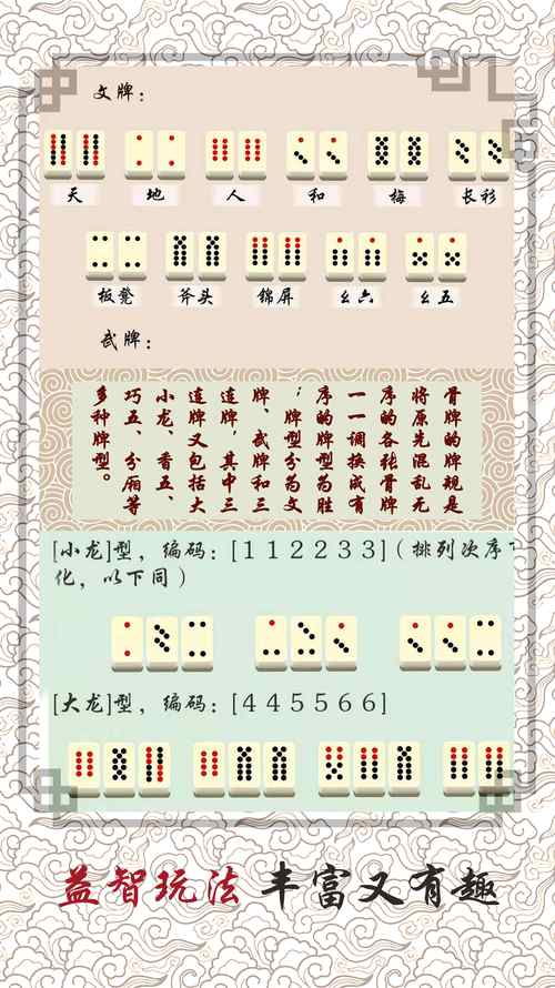 骨牌游戏入门教程：新手快速上手的秘籍分享