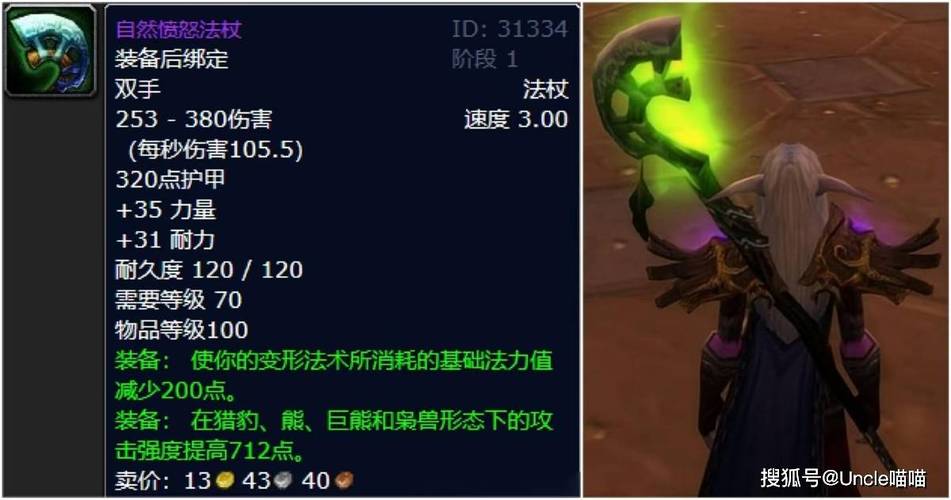 魔兽世界血魔的权杖任务攻略：快速获取神器