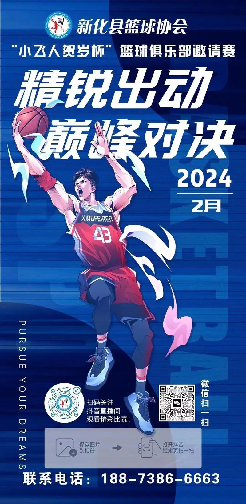篮球飞人为什么这么火？这些原因不得不提！