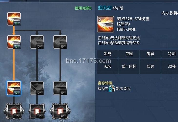 灵剑士技能加点攻略，这样搭配输出才爆炸！