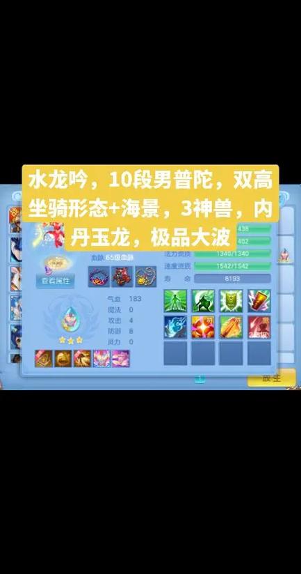 神武坐骑教导答案大全：轻松通关坐骑培养