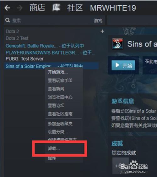 彻底删除暴风休闲游戏中心的方法详解