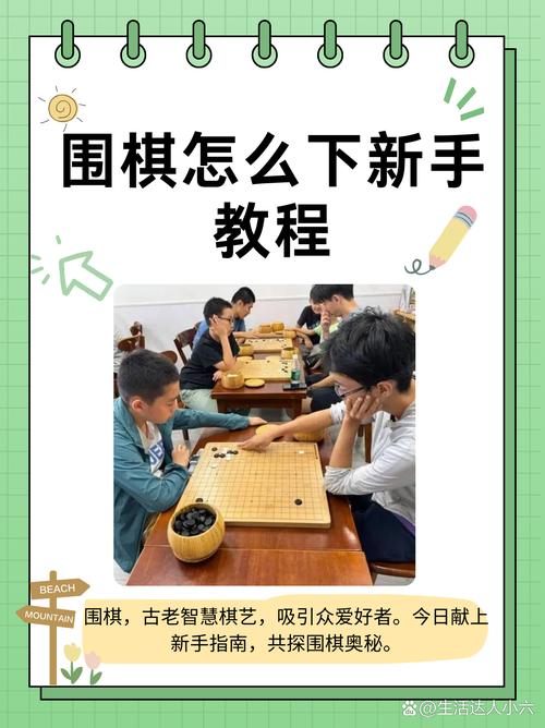 手谈3：沉浸式围棋体验，感受棋魂魅力