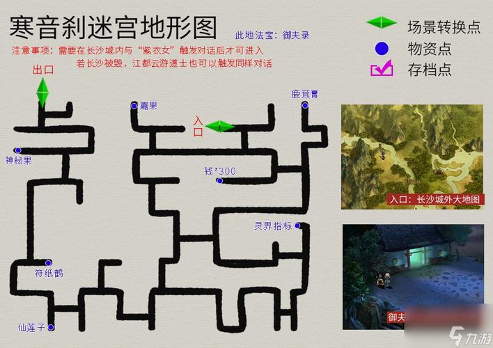 轩辕剑之天之痕游戏剧情详解，新手必看攻略！