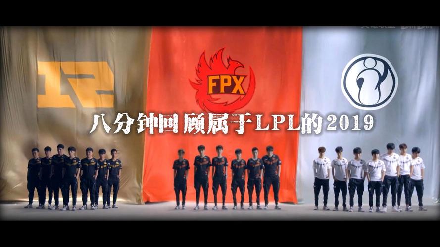 LPL季军赛精彩回顾：哪支战队夺得季军宝座？