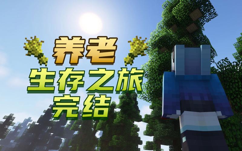 生存之旅2修改器哪个版本好用？老玩家经验分享！