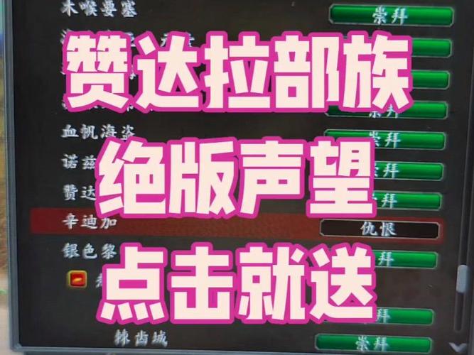 赞达拉部族声望速刷指南：这些技巧你一定要知道！