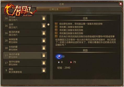 龙歌OL官网攻略大全：新手入门到高手进阶技巧