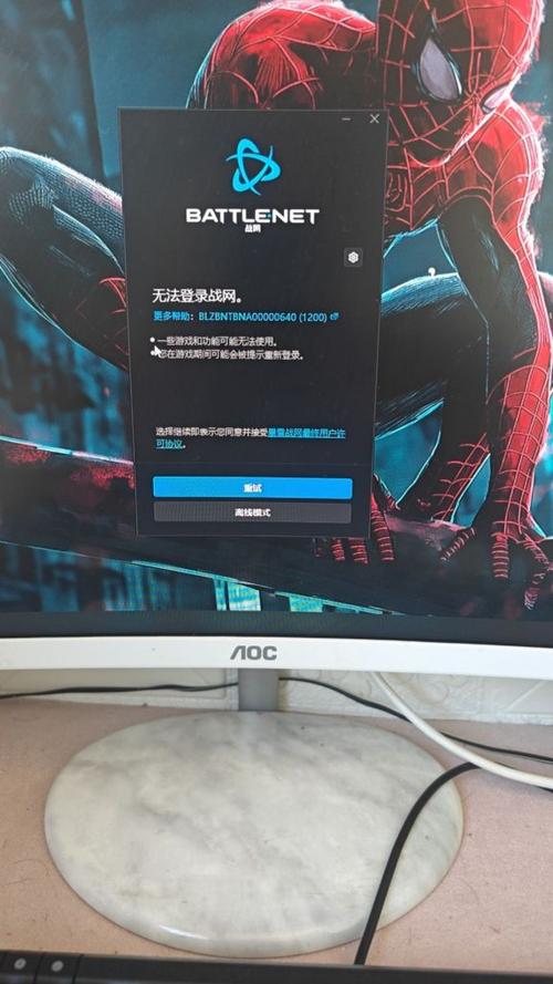 战网客户端打不开？教你几招轻松搞定连接问题