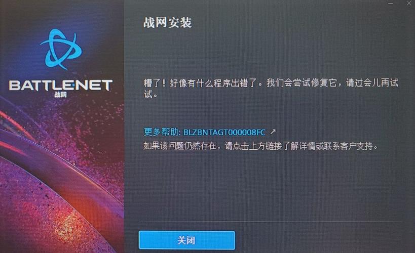 战网客户端打不开？教你几招轻松搞定连接问题