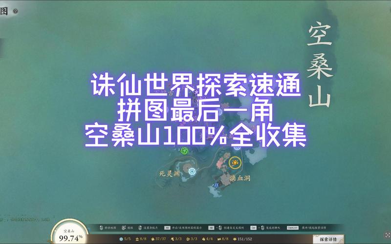 诛仙寻宝隐藏宝藏：探索游戏世界深处