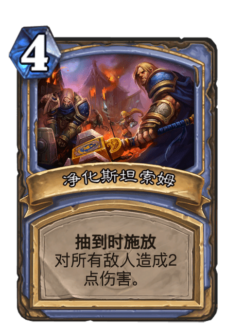魔兽世界净化斯坦索姆打法技巧分享，轻松通关