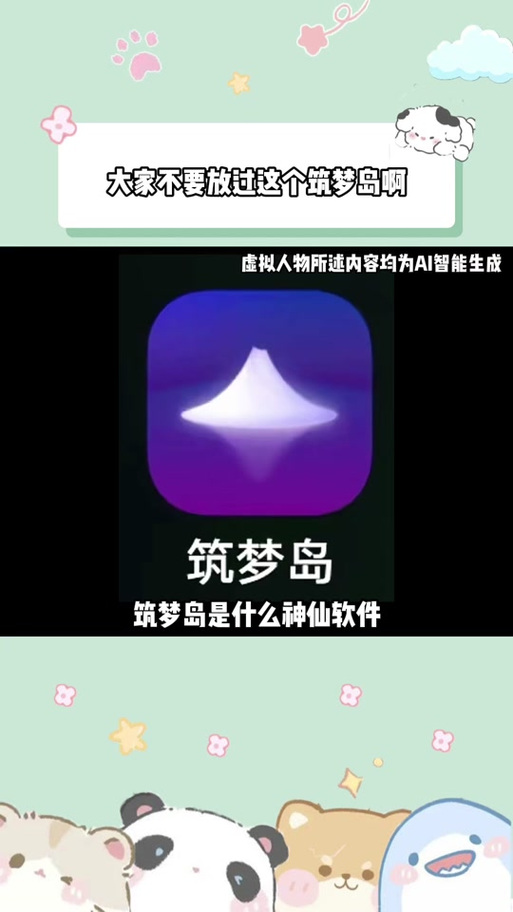 梦想岛官网下载安装教程，小白也能轻松上手
