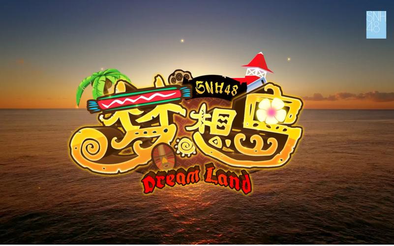 梦想岛官网下载安装教程，小白也能轻松上手