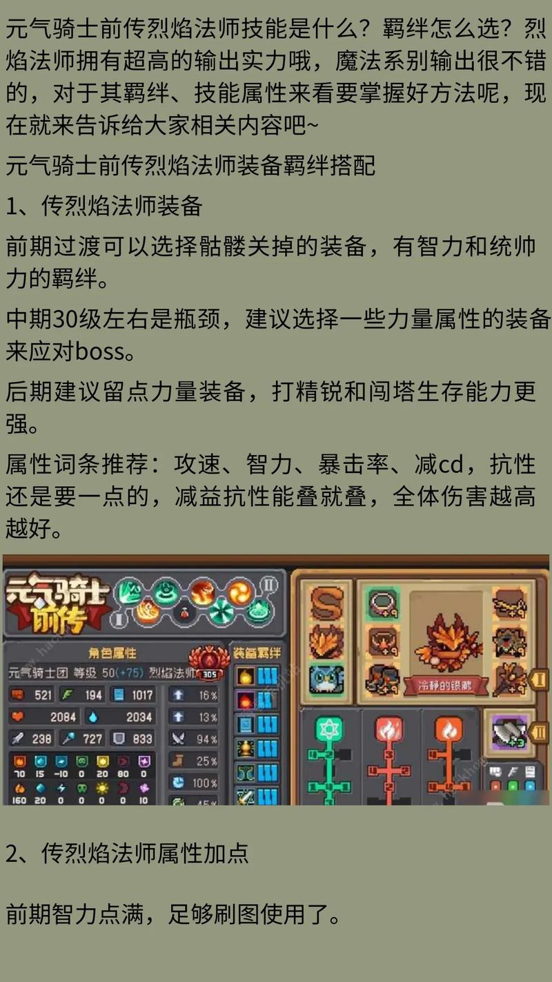 平民法师怎么玩？不花钱也能玩转法师职业！
